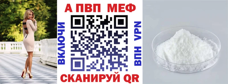 APVP кристаллы  ОМГ ОМГ ссылки  Муравленко  дарк нет формула  купить  