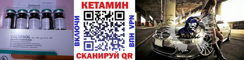 КЕТАМИН VHQ  Муравленко 