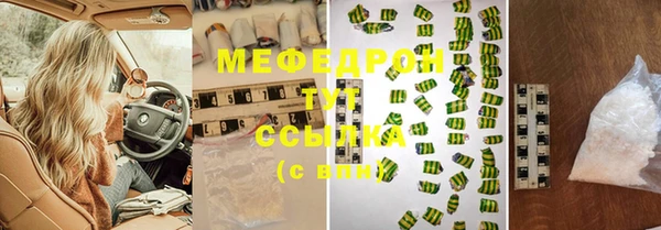 мяу мяу кристалл Армянск