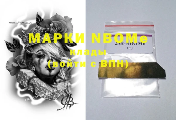 мяу мяу кристалл Балахна